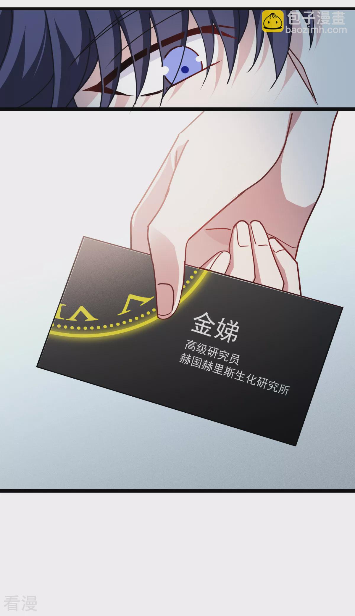 第75话 金娣博士42