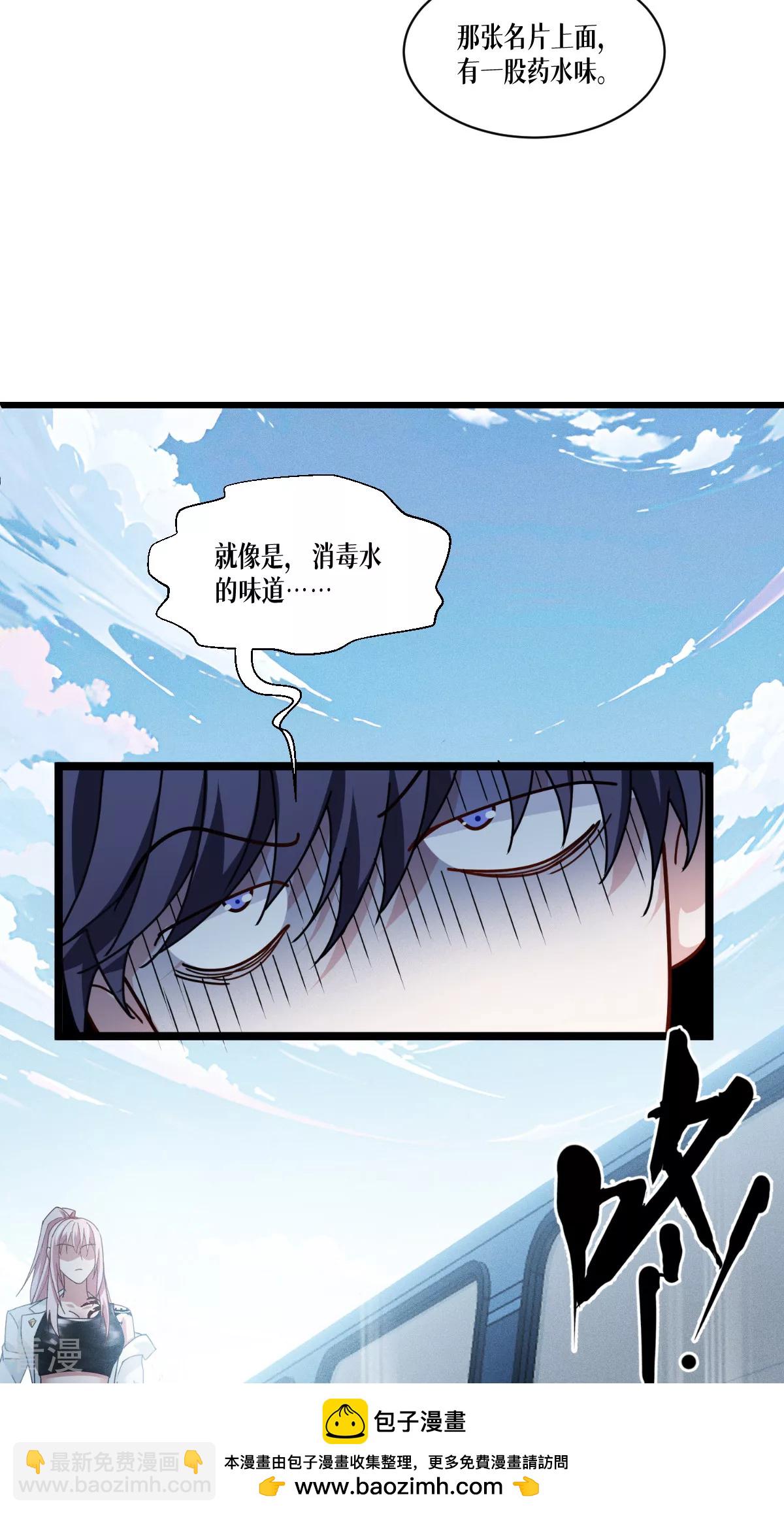 第75话 金娣博士53