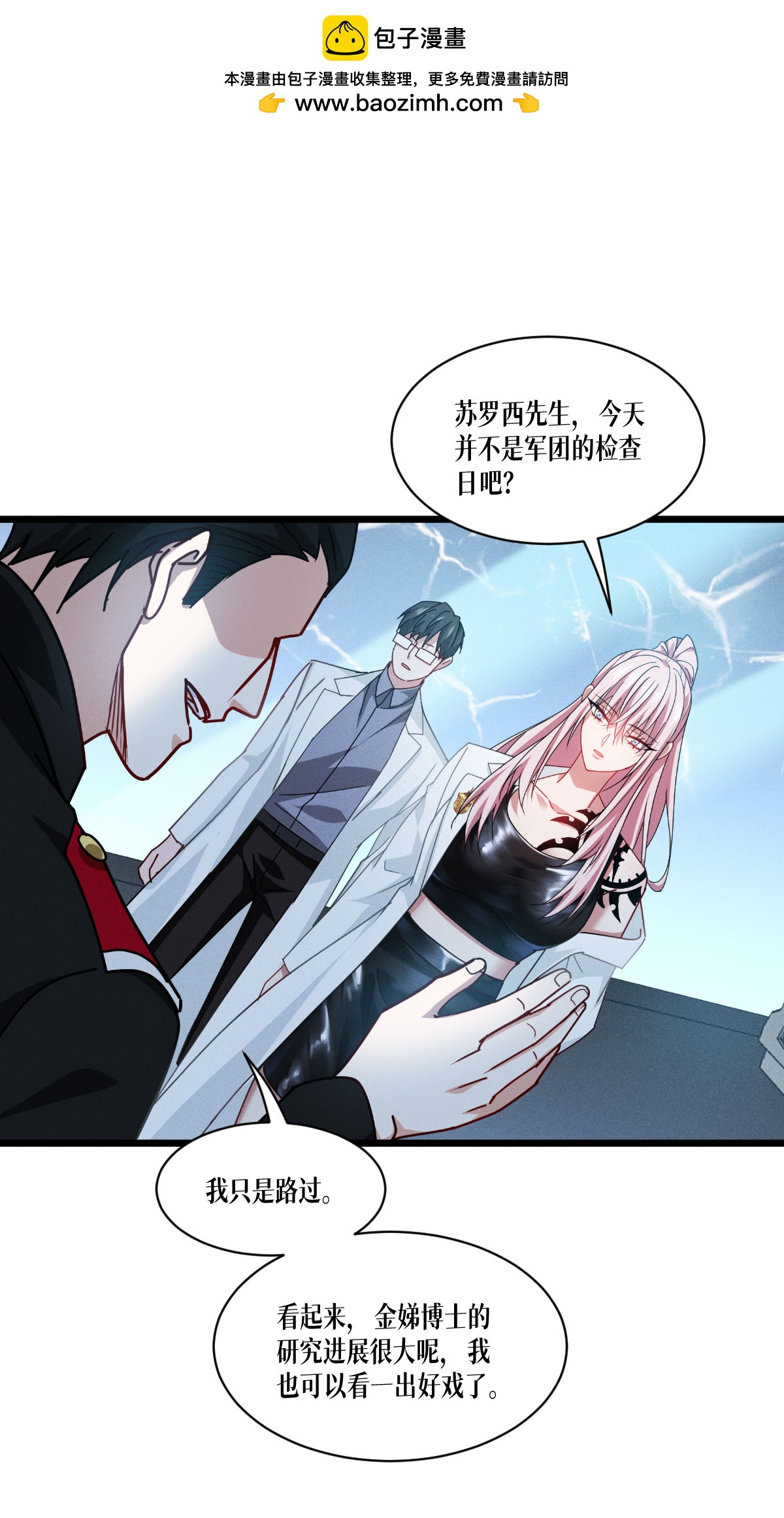 第79话 斗兽场1