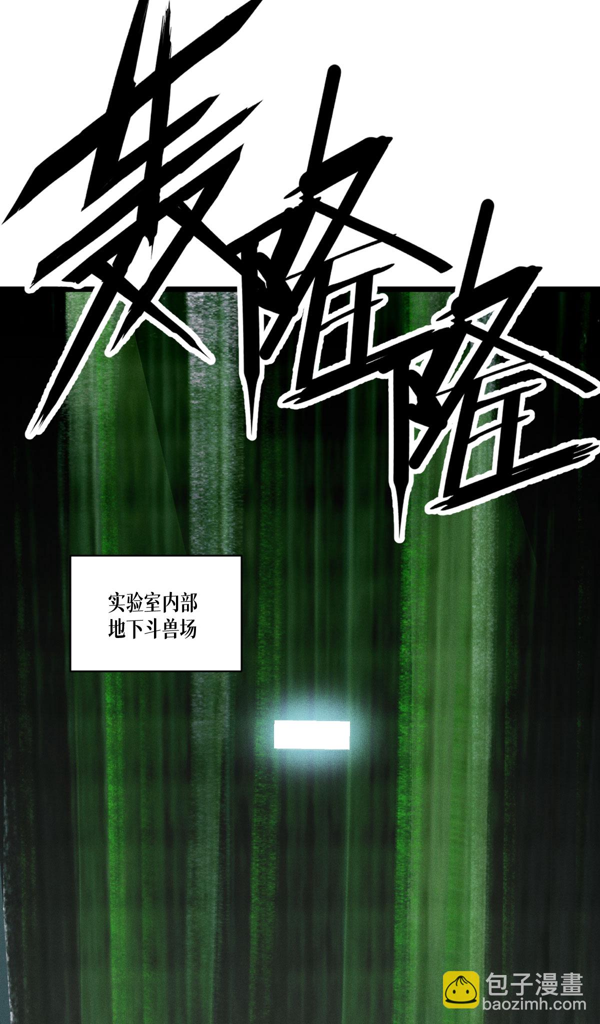 第79话 斗兽场5