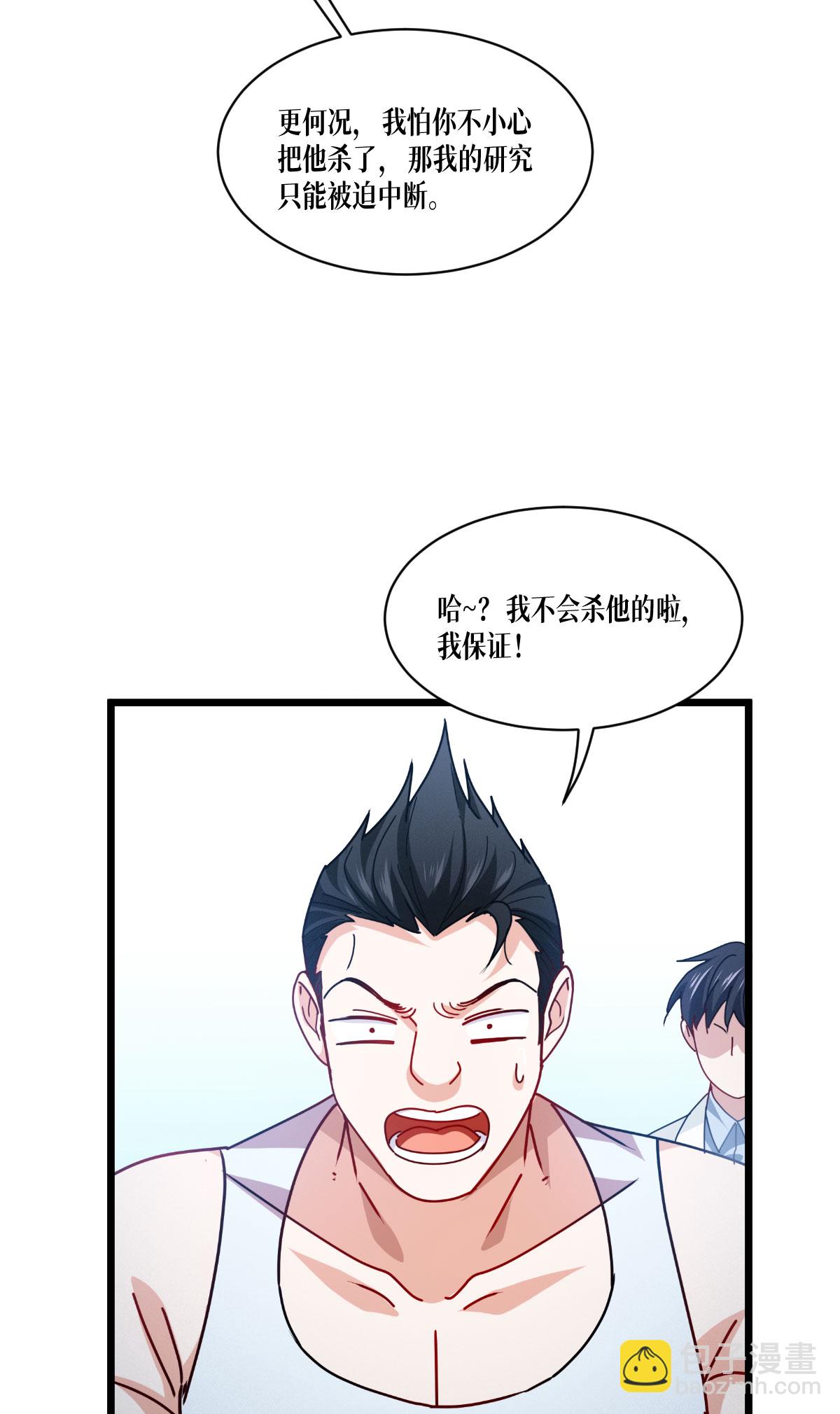 第79话 斗兽场66