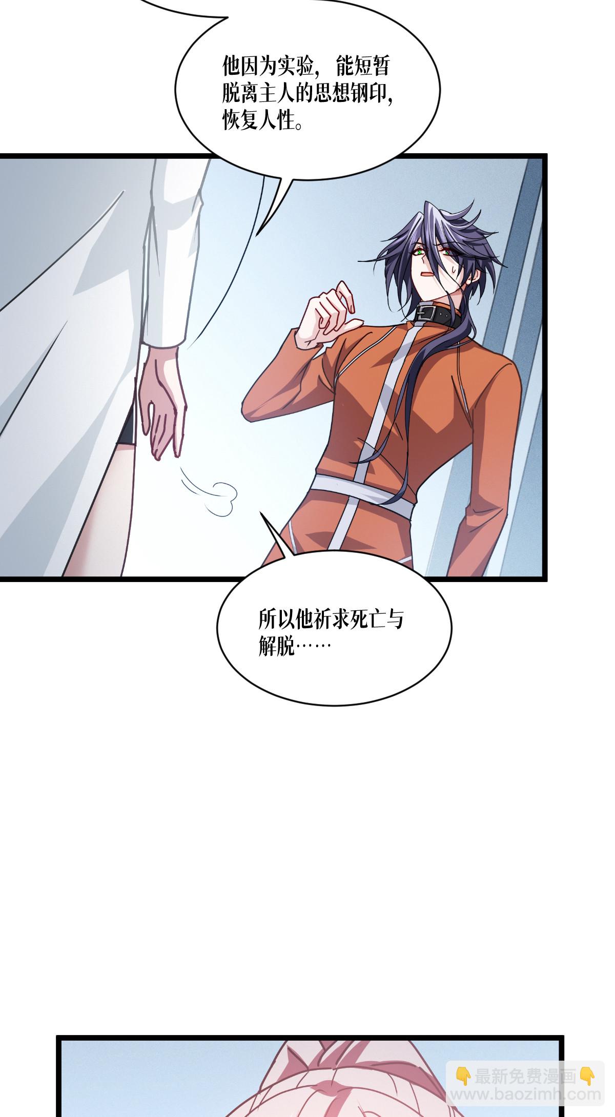 第82话 开始吧20
