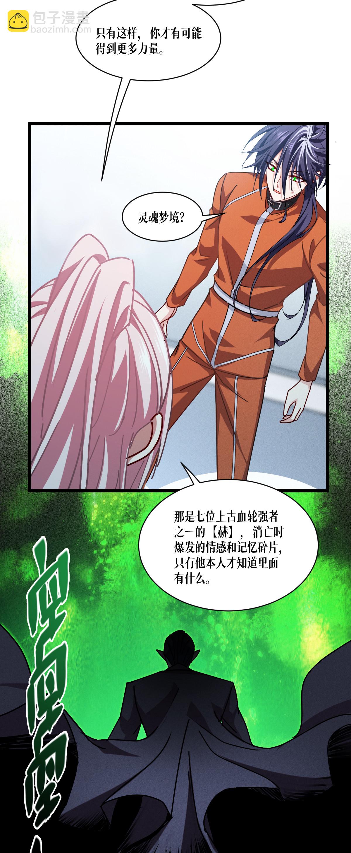 第82话 开始吧23