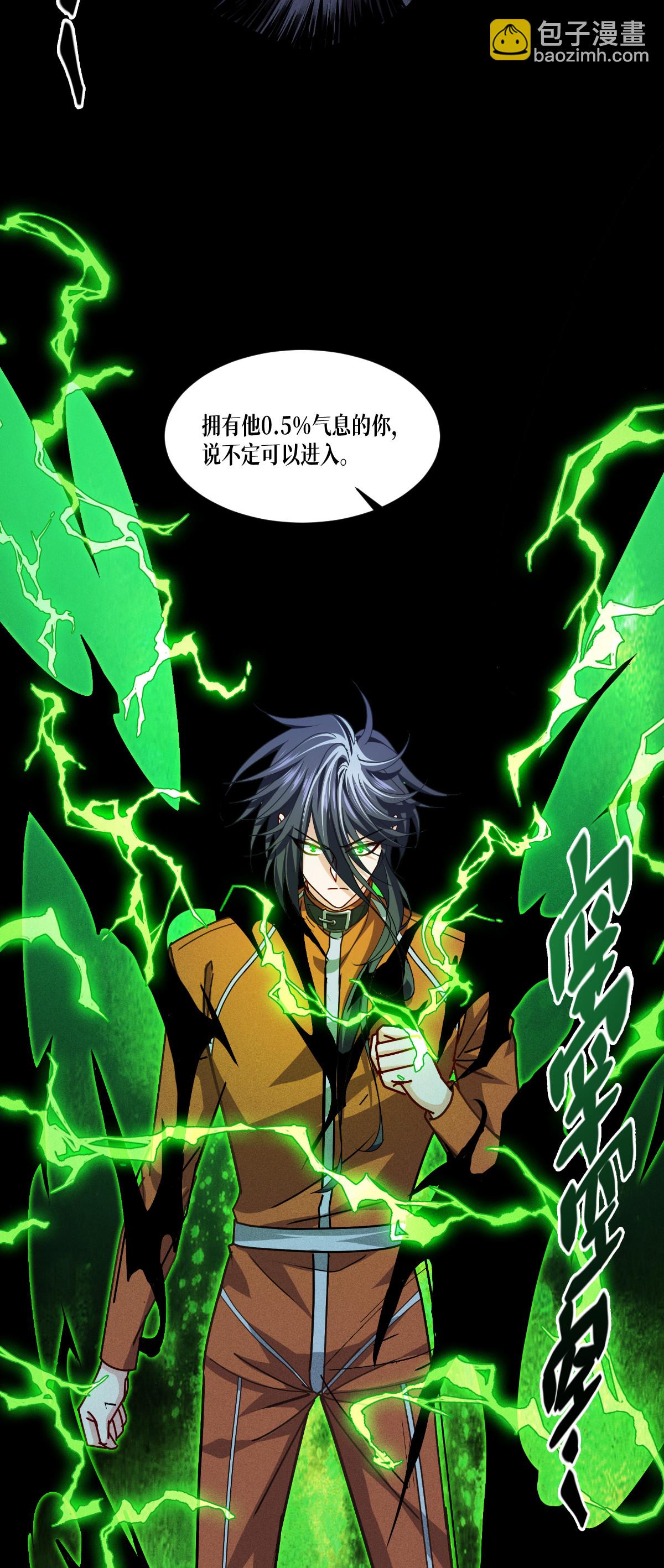 第82话 开始吧24