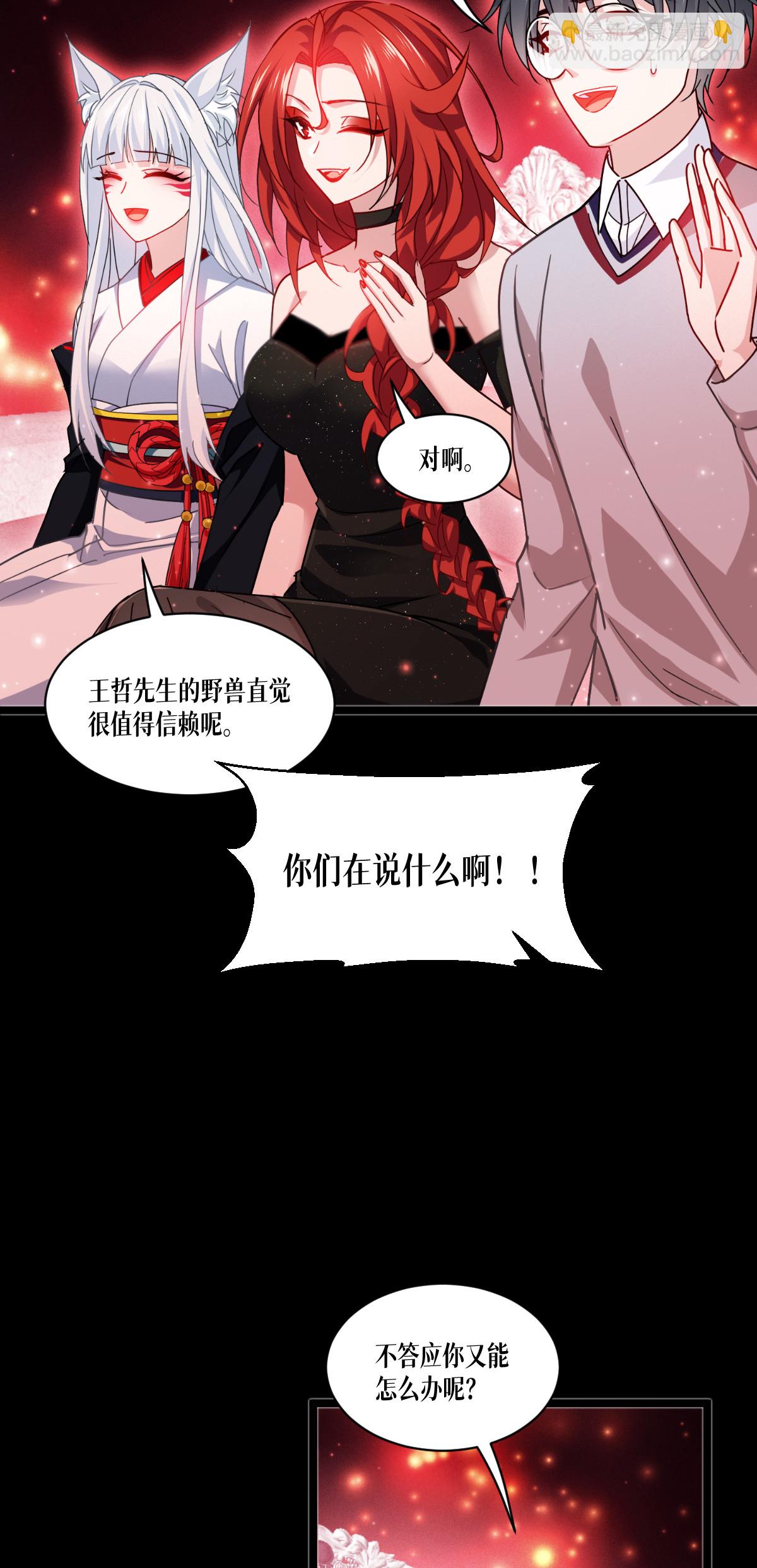 第82话 开始吧29