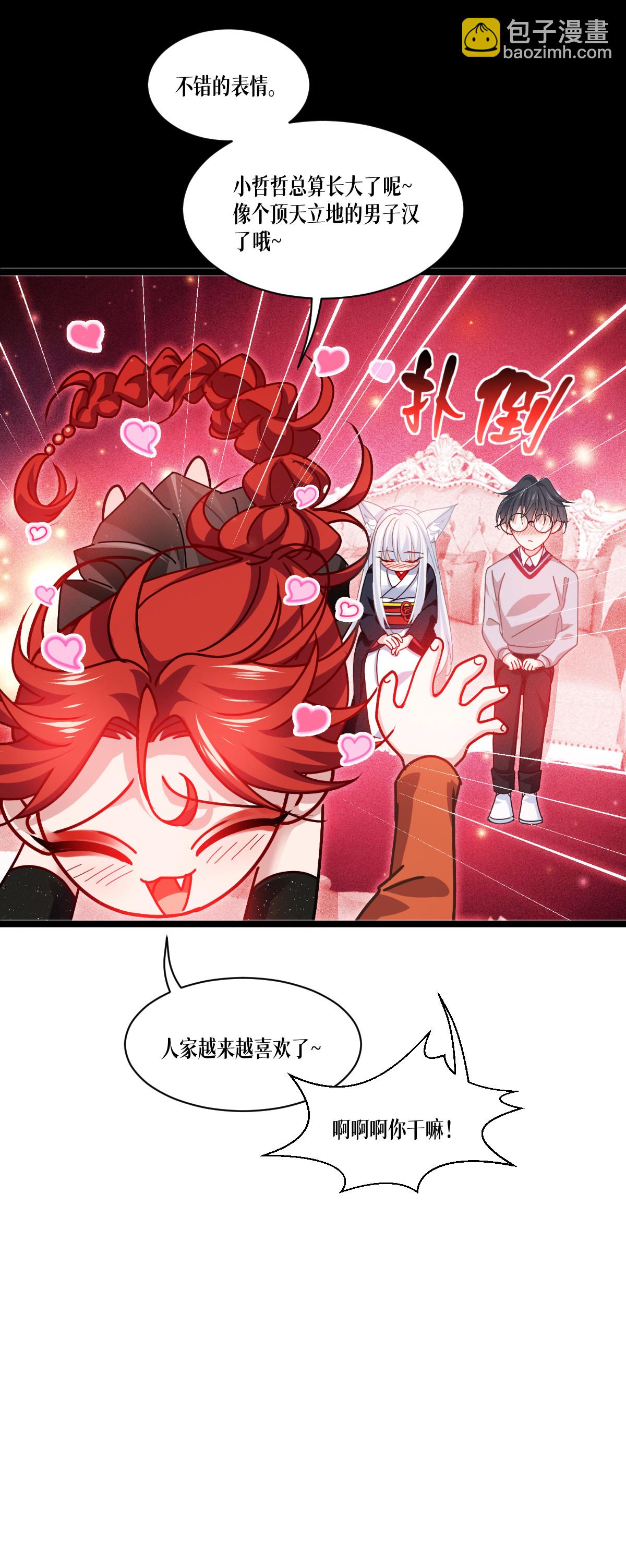 第82话 开始吧34
