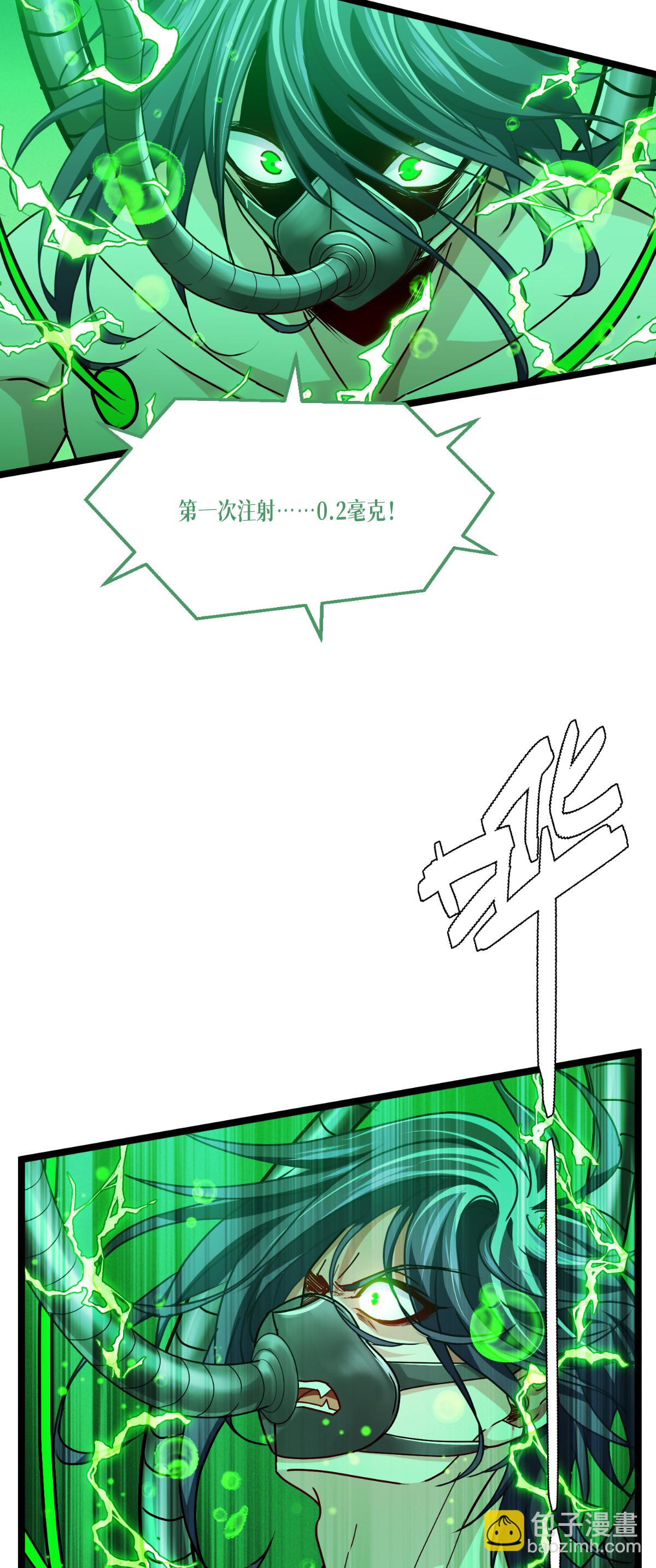 第82话 开始吧50