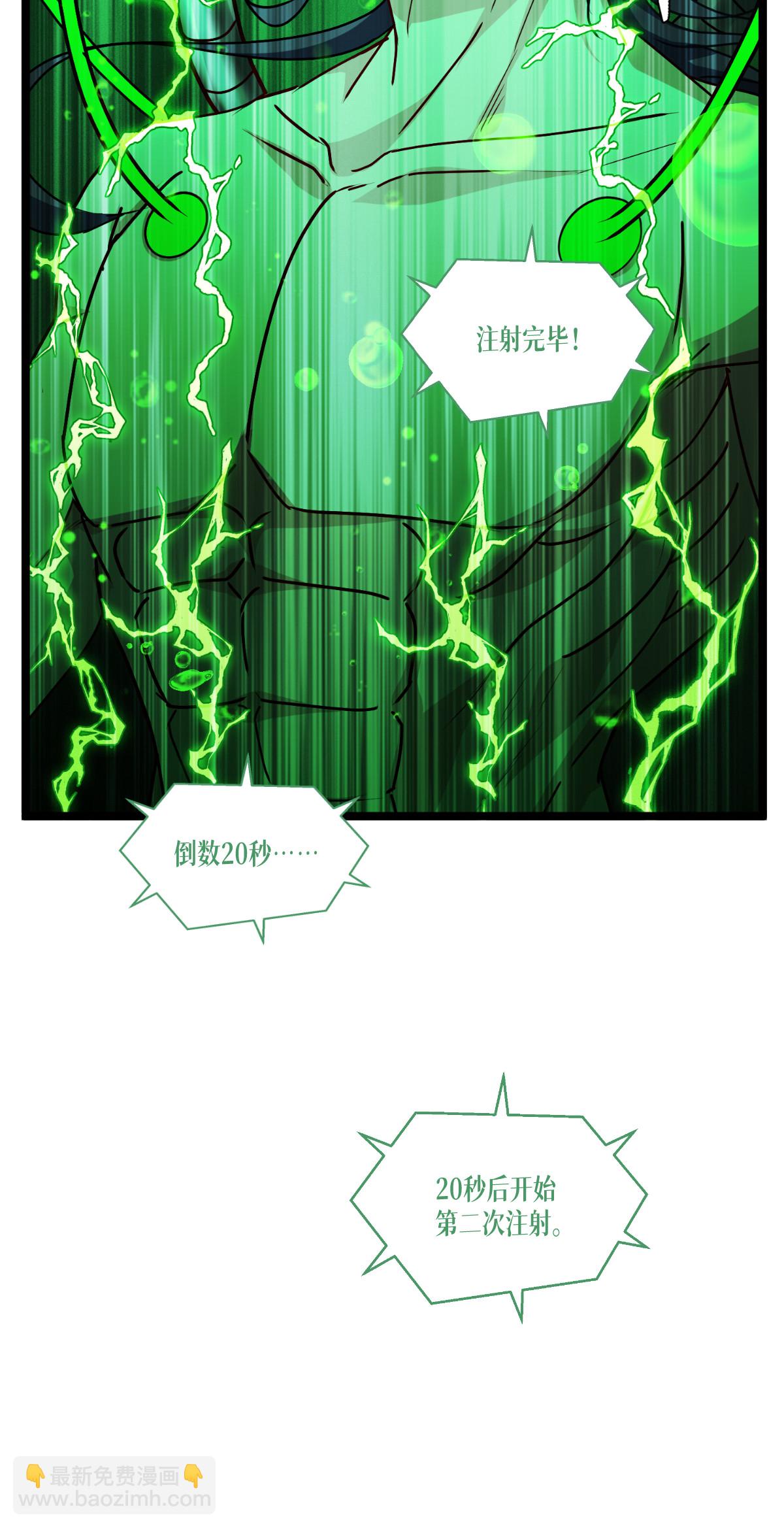 第82话 开始吧51