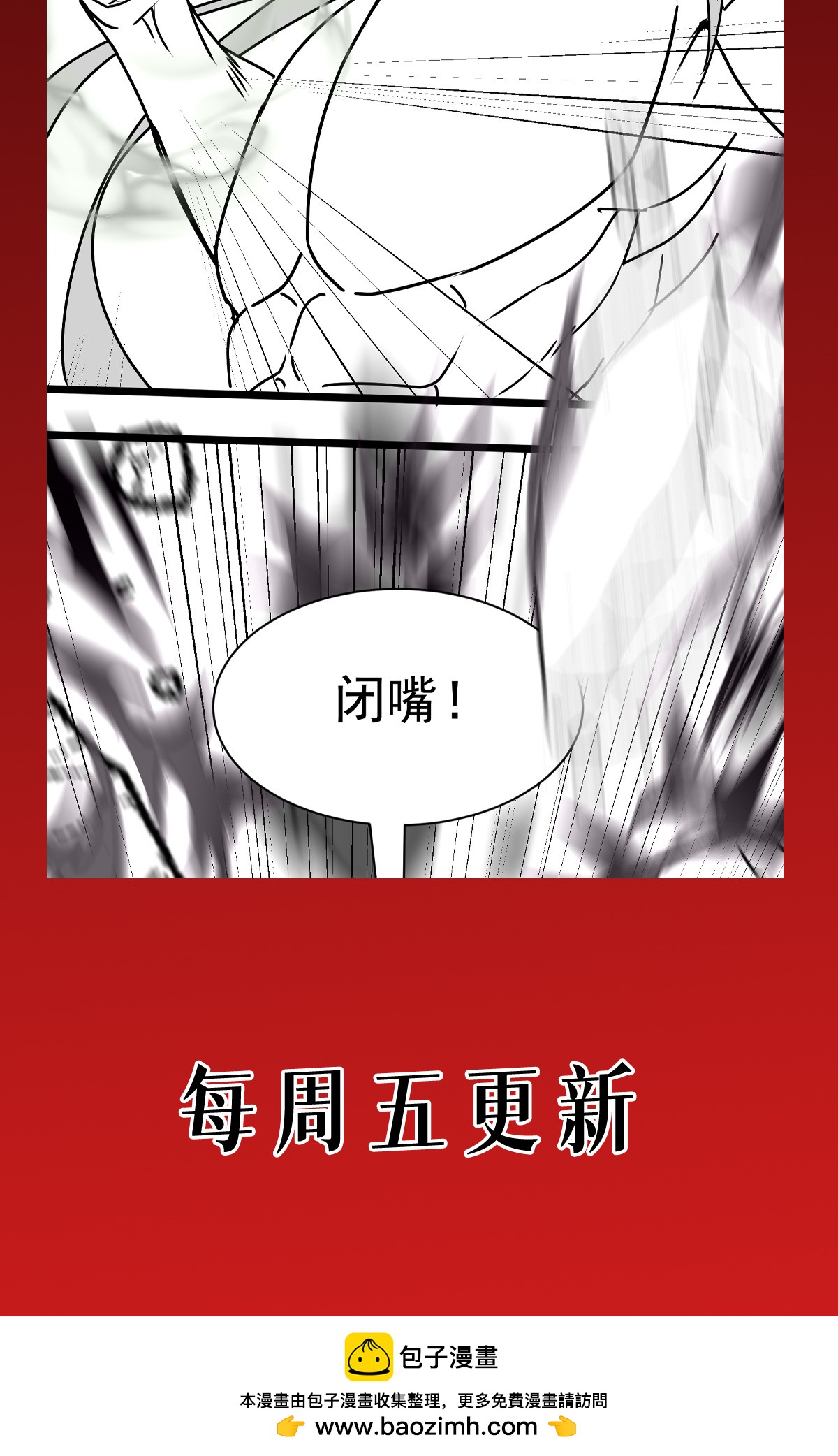 第82话 开始吧54