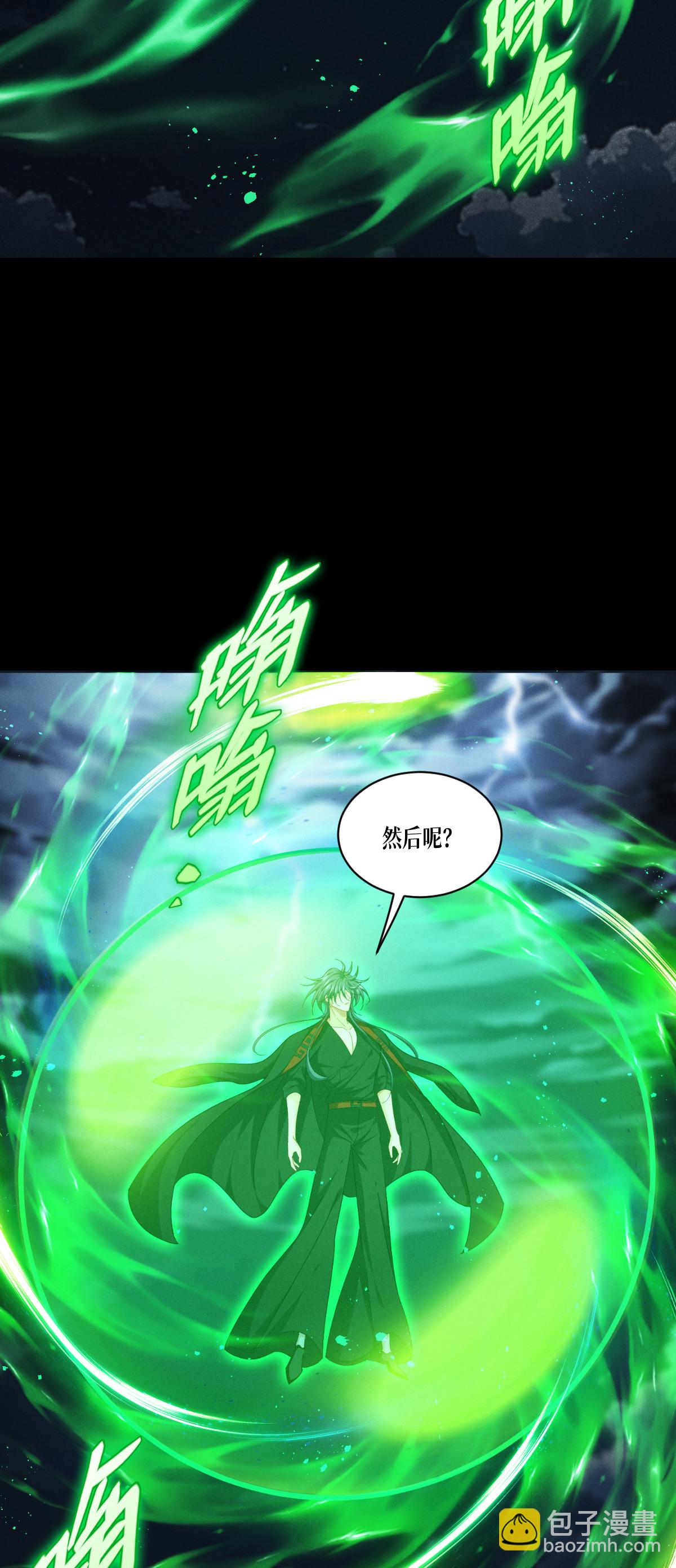 第95话 时间之外28