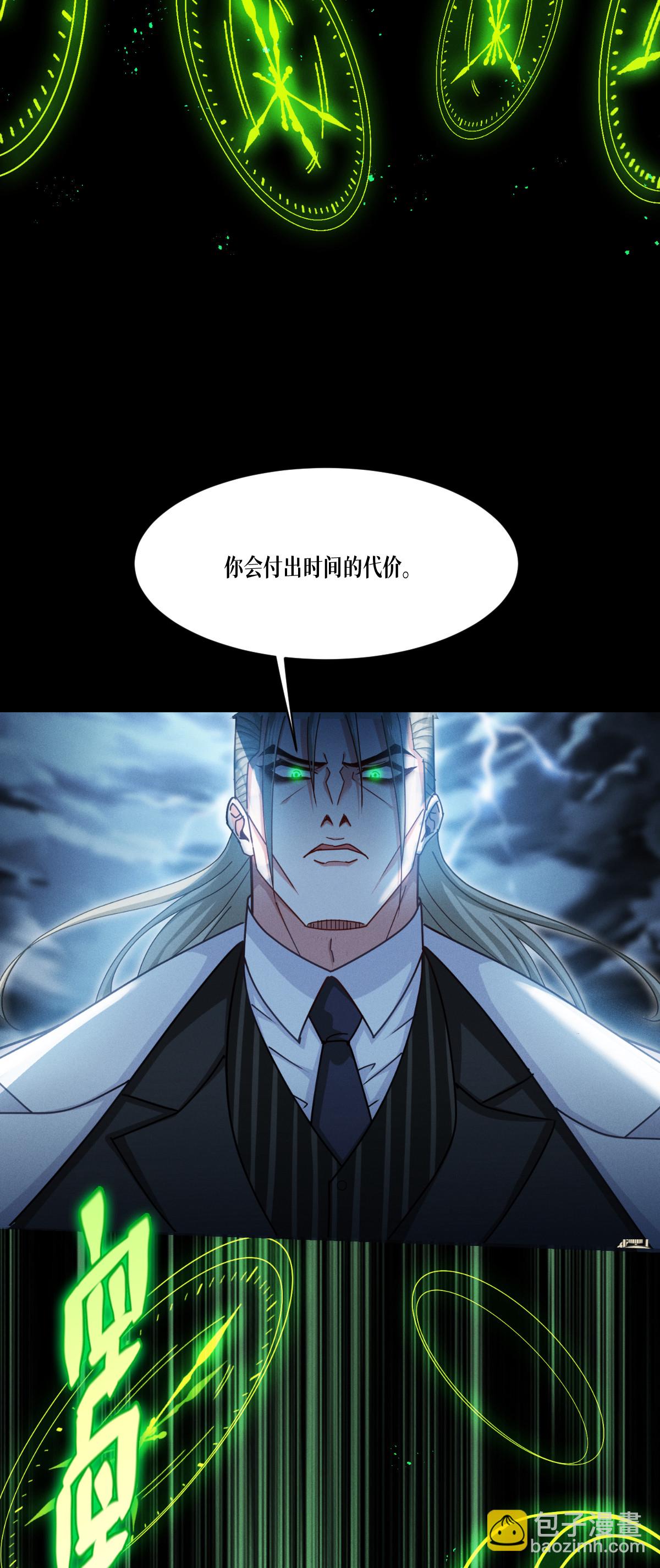 第95话 时间之外30