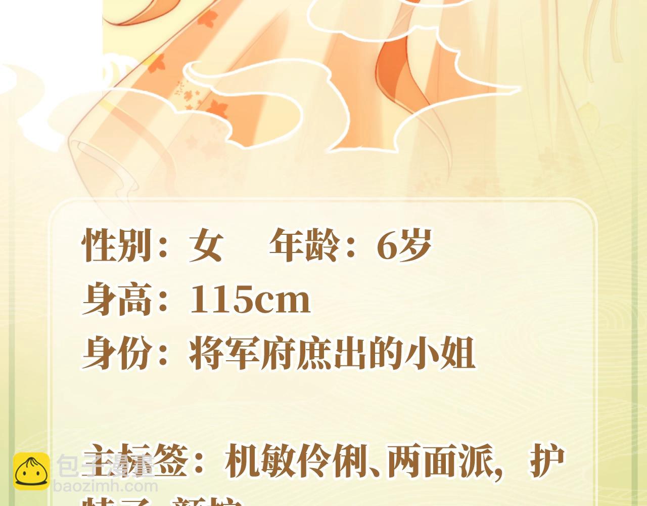 人物小档案5