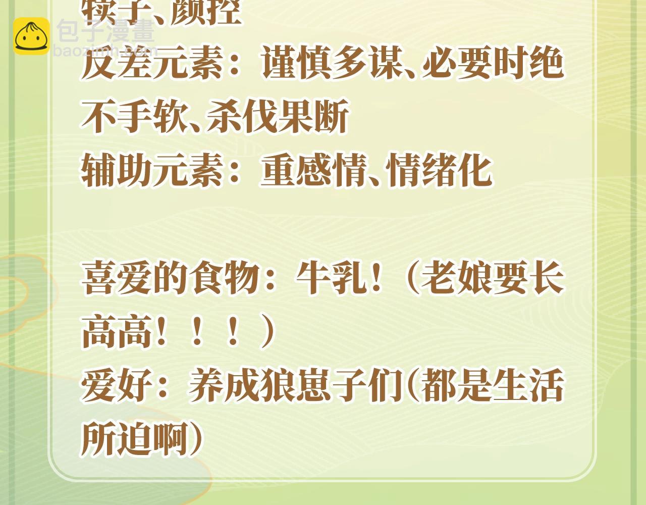 人物小档案6