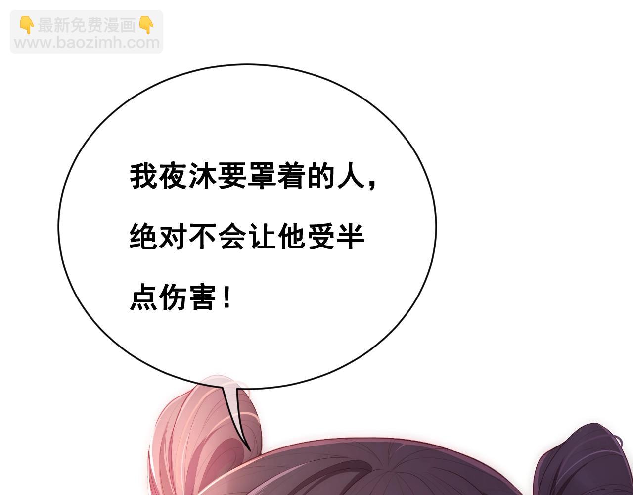 第2话 该怎样刷好感度？107