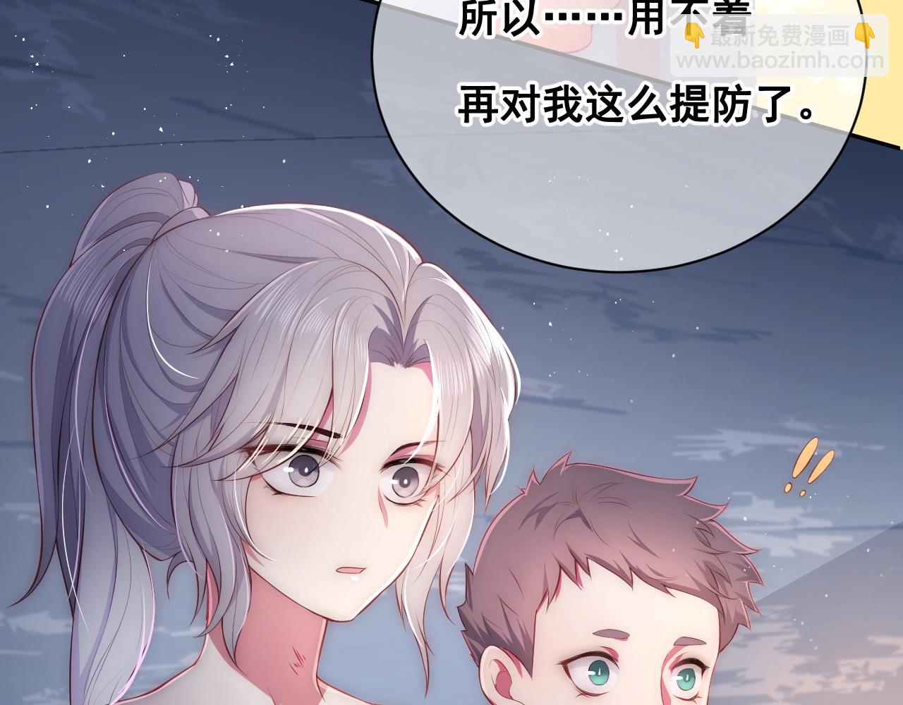 第2话 该怎样刷好感度？110