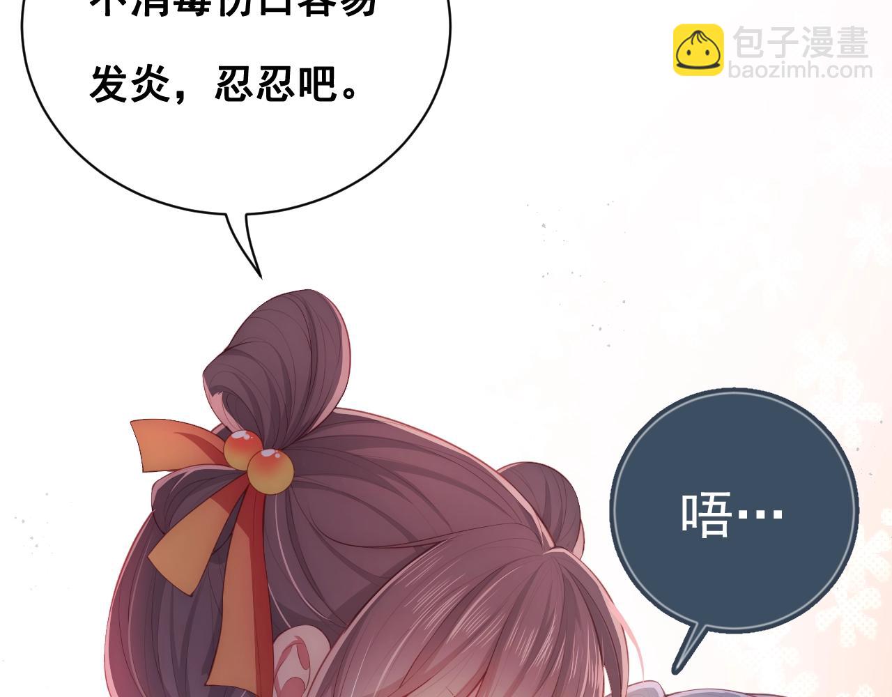 第2话 该怎样刷好感度？114