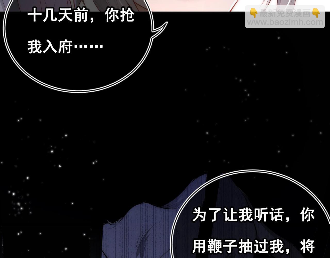 第2话 该怎样刷好感度？122