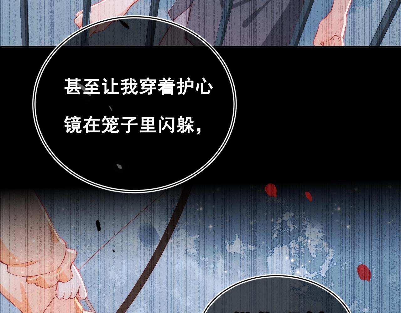 第2话 该怎样刷好感度？125