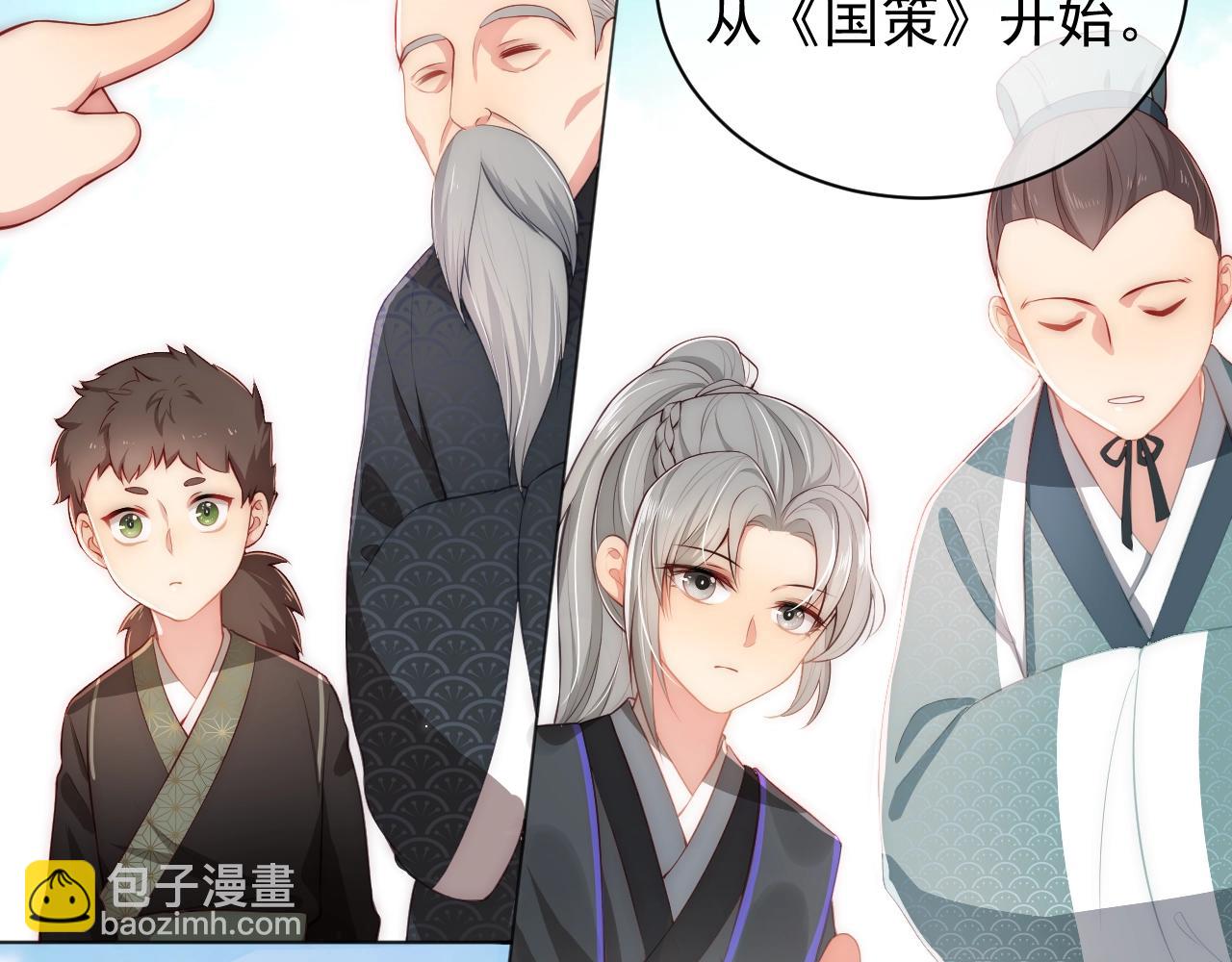 第2话 该怎样刷好感度？135