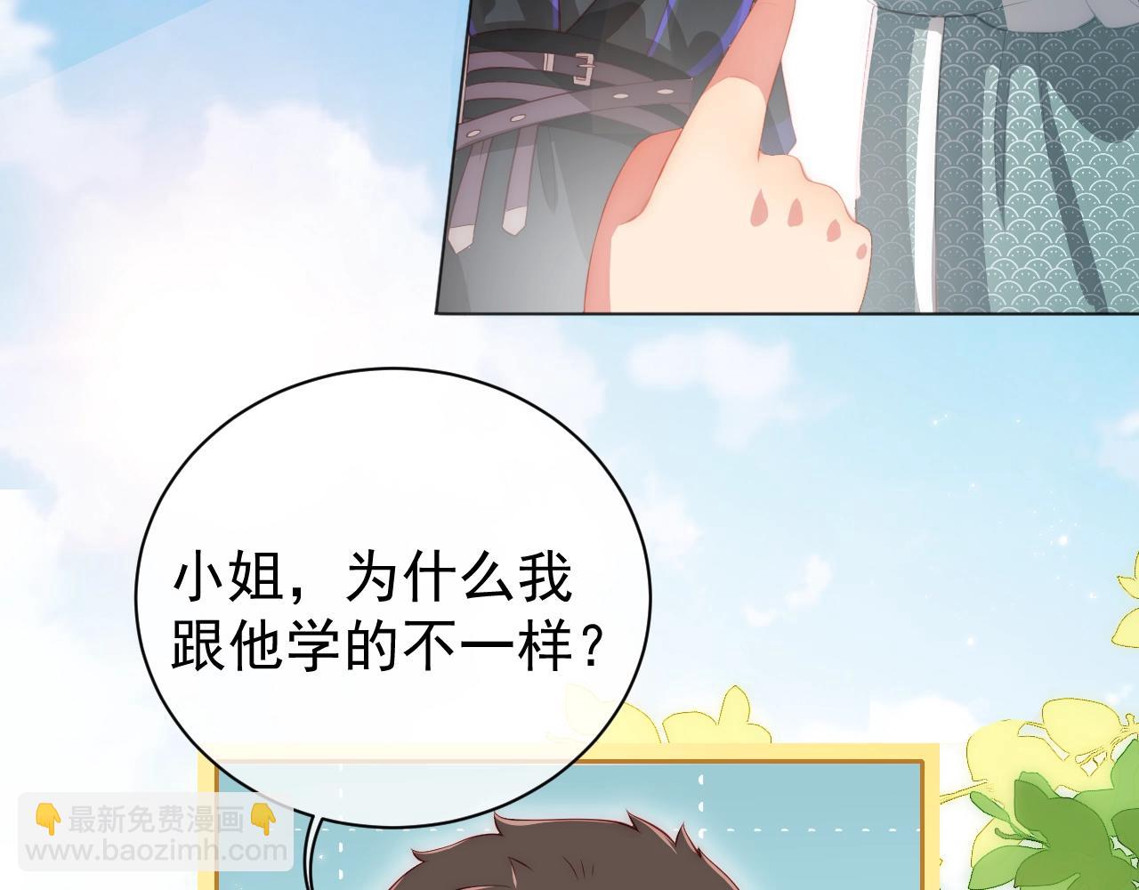 第2话 该怎样刷好感度？136