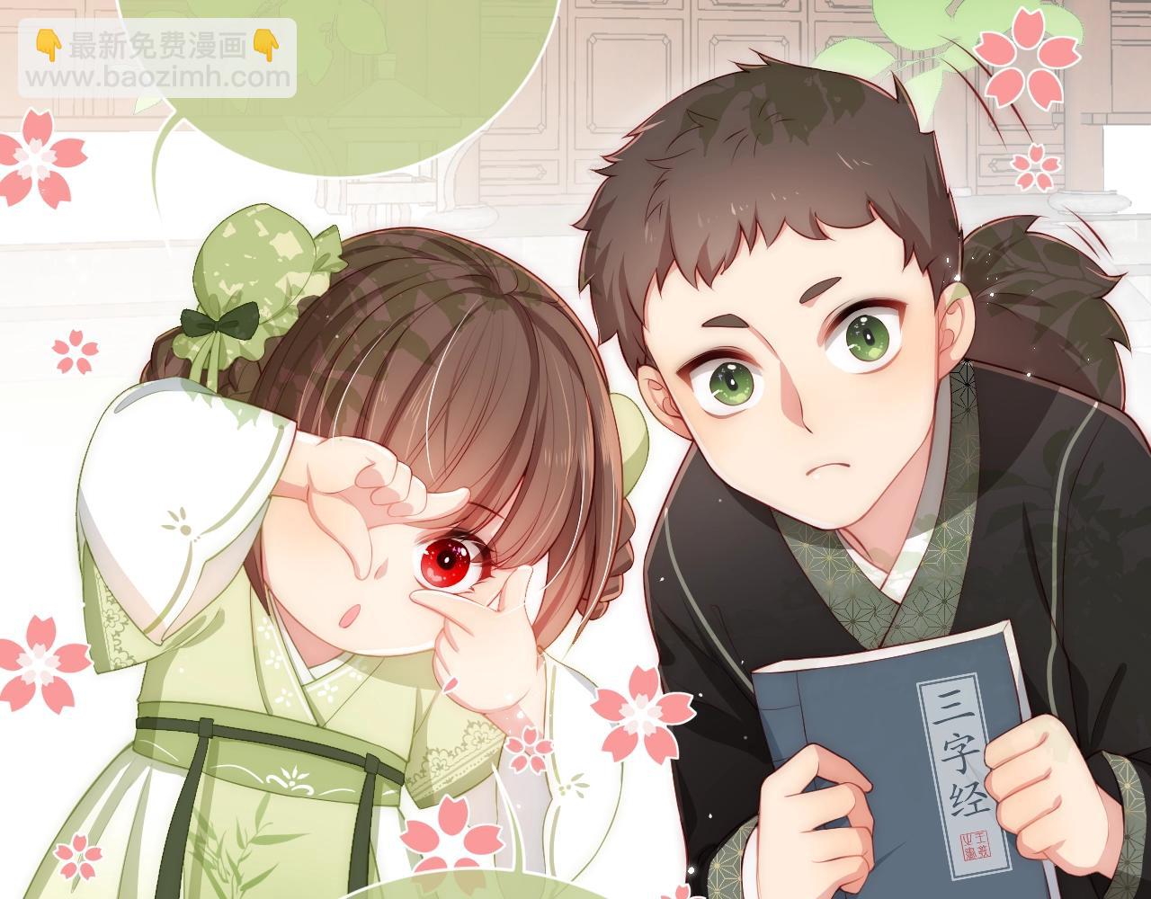 第2话 该怎样刷好感度？138