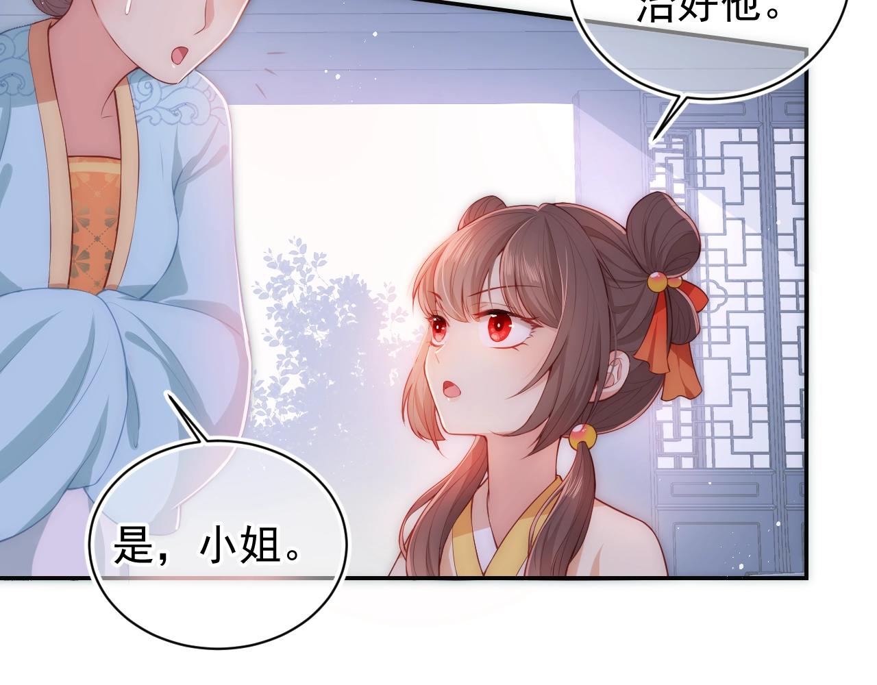 第2话 该怎样刷好感度？18