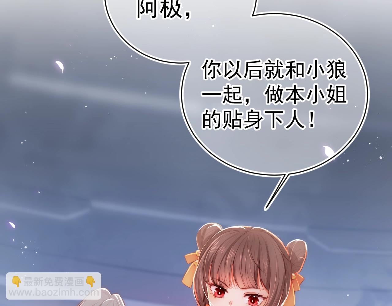 第2话 该怎样刷好感度？32