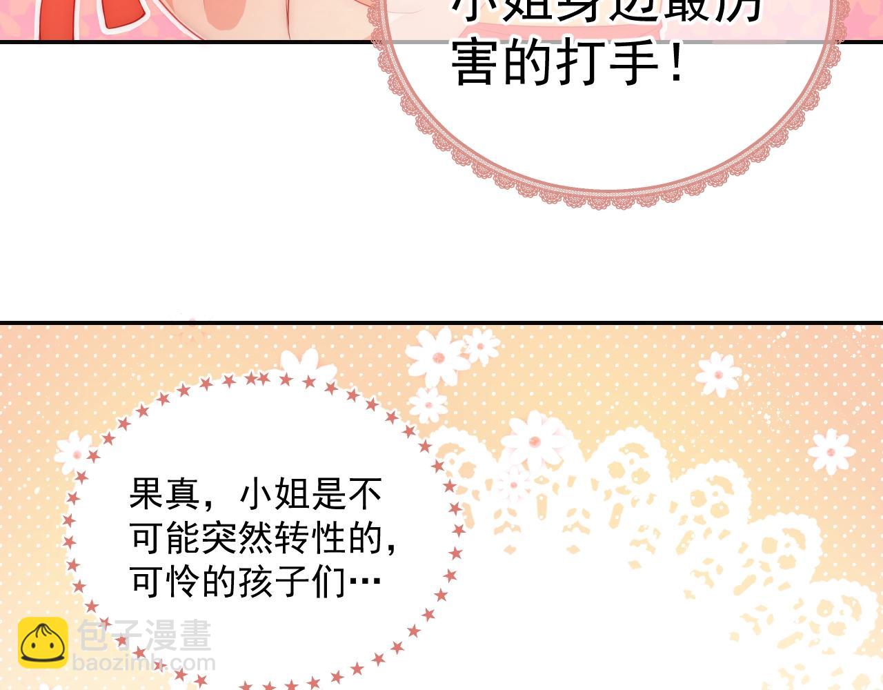 第2话 该怎样刷好感度？36