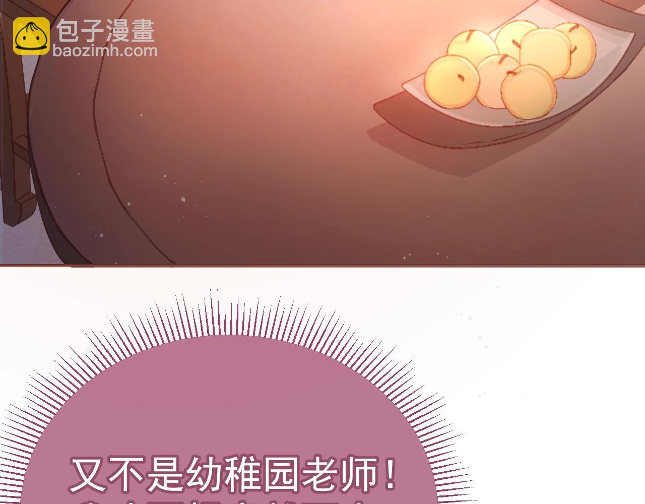 第2话 该怎样刷好感度？44