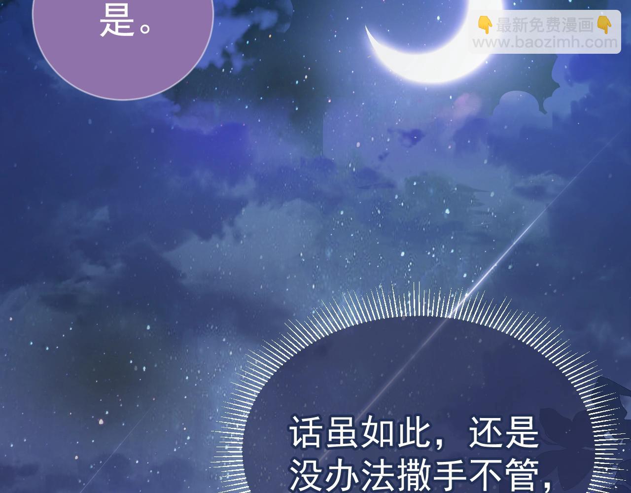 第2话 该怎样刷好感度？49