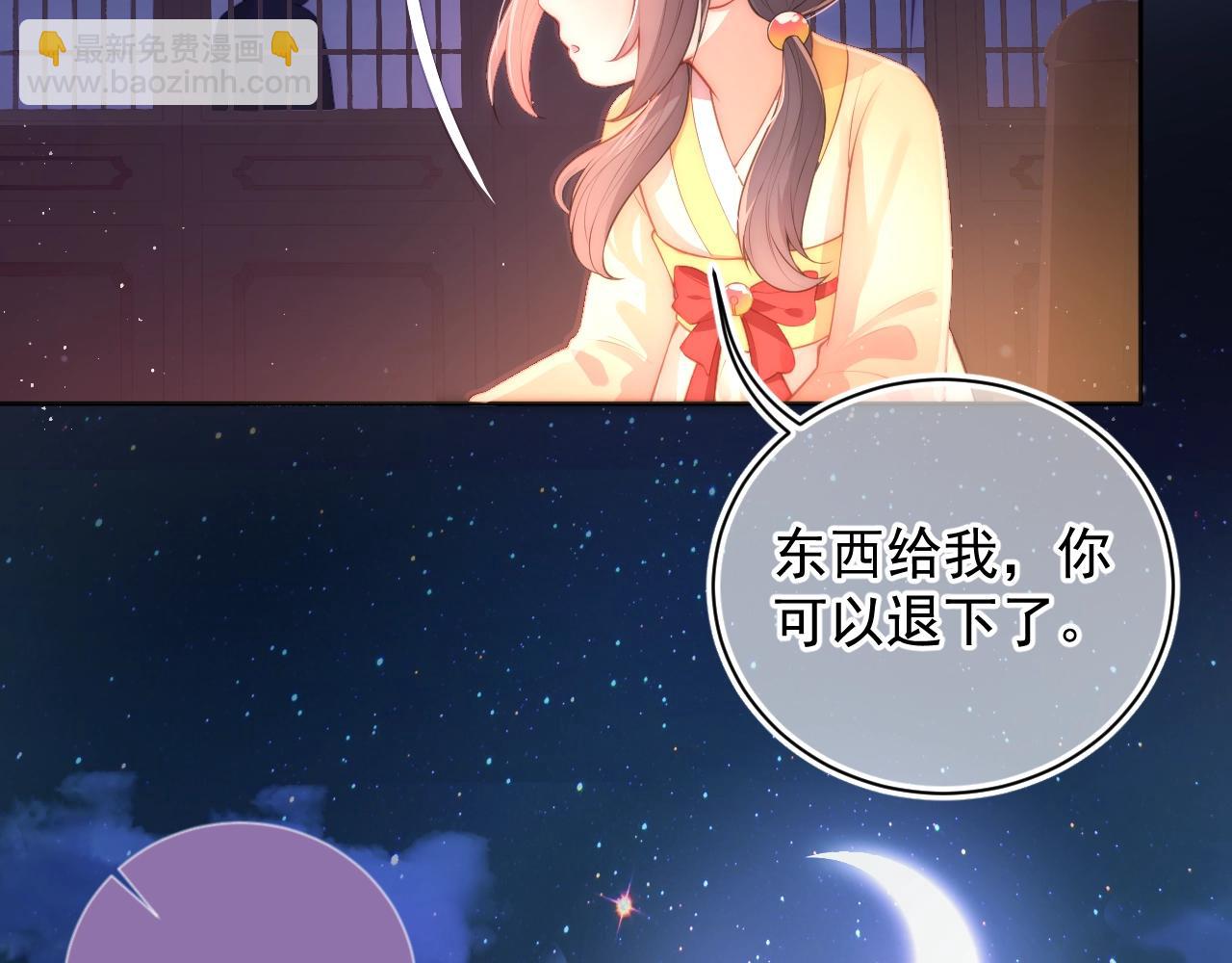 第2话 该怎样刷好感度？52