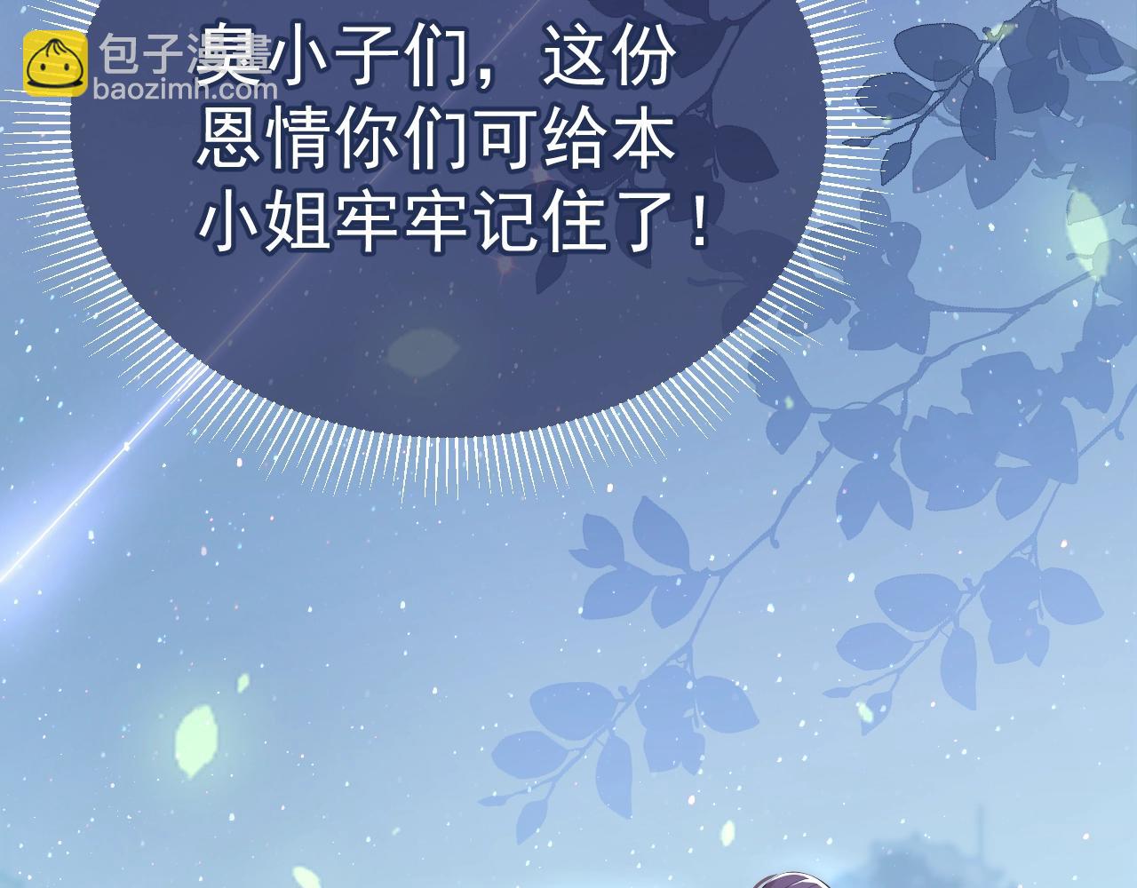 第2话 该怎样刷好感度？55