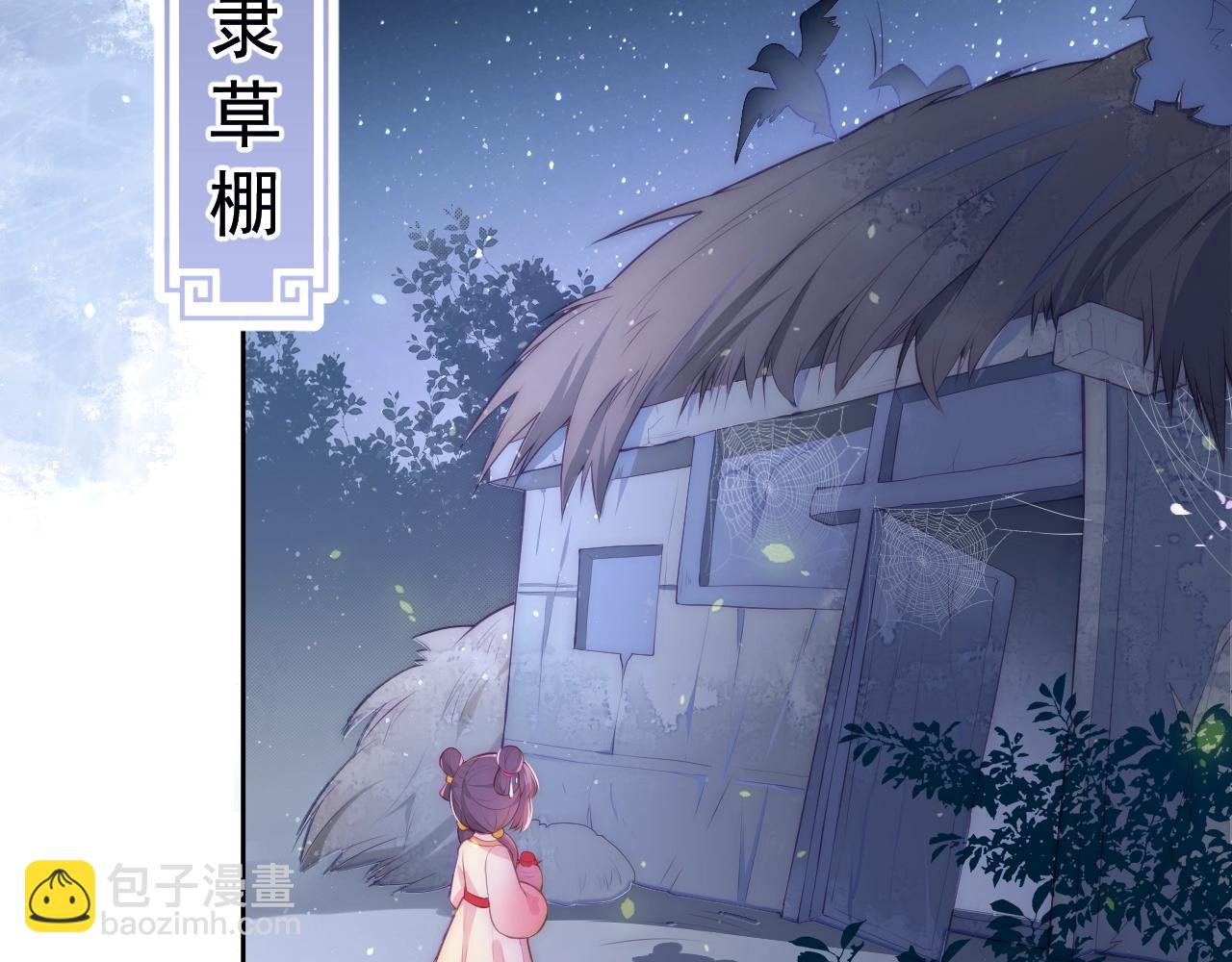 第2话 该怎样刷好感度？59