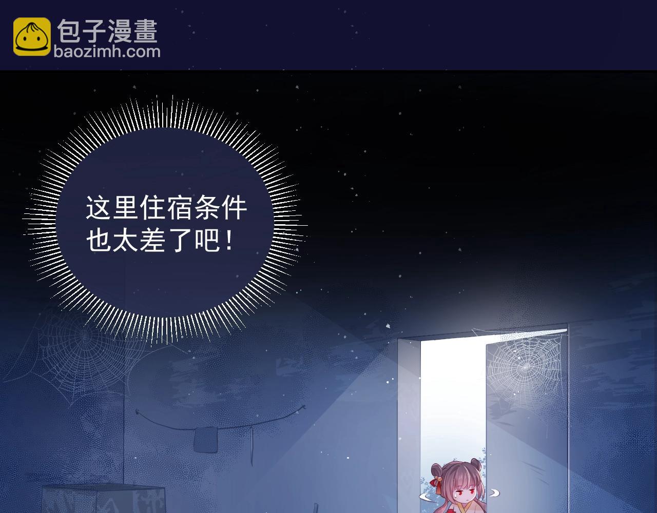第2话 该怎样刷好感度？61