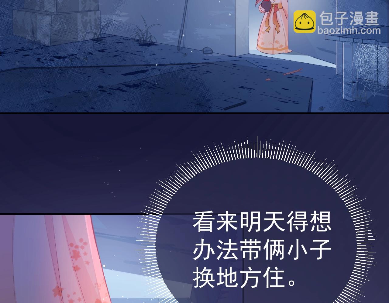第2话 该怎样刷好感度？62