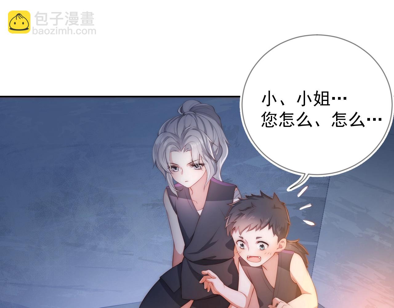 第2话 该怎样刷好感度？72