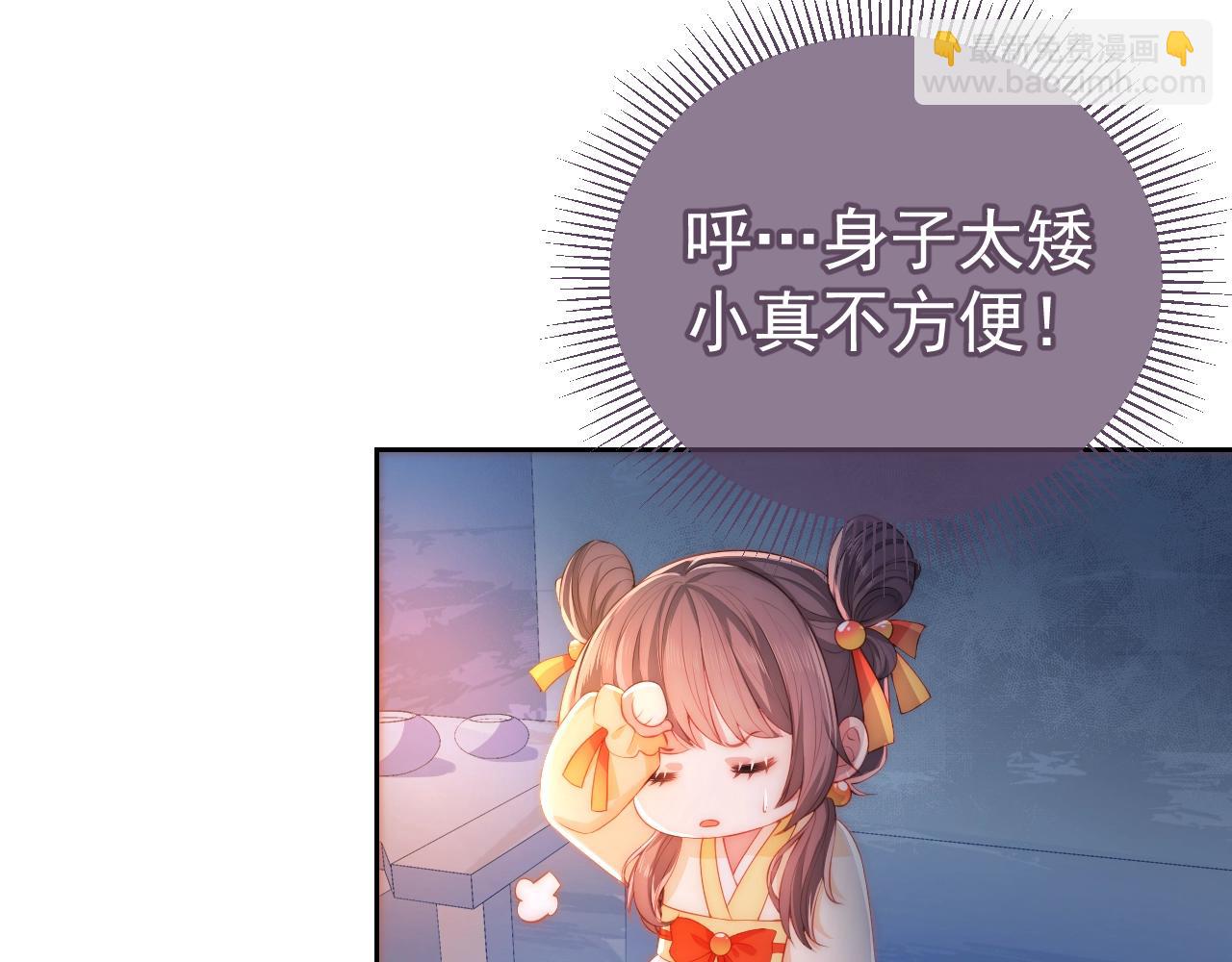 第2话 该怎样刷好感度？74
