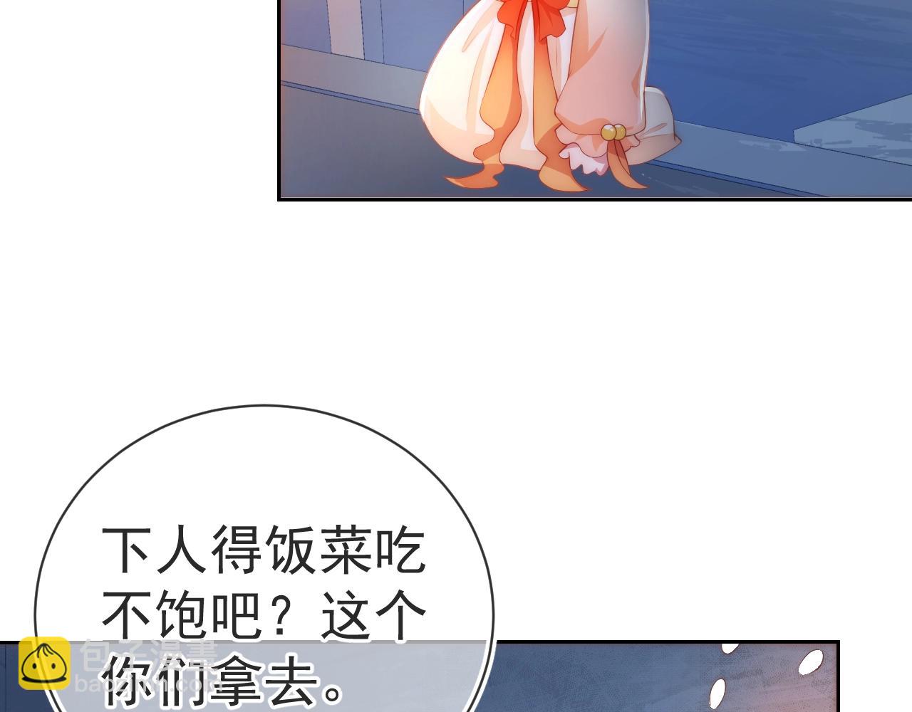 第2话 该怎样刷好感度？75