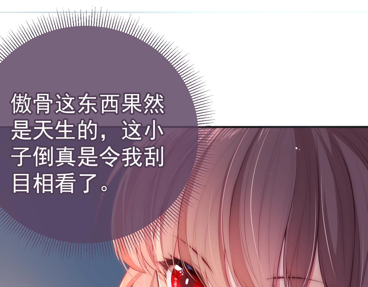 第2话 该怎样刷好感度？81