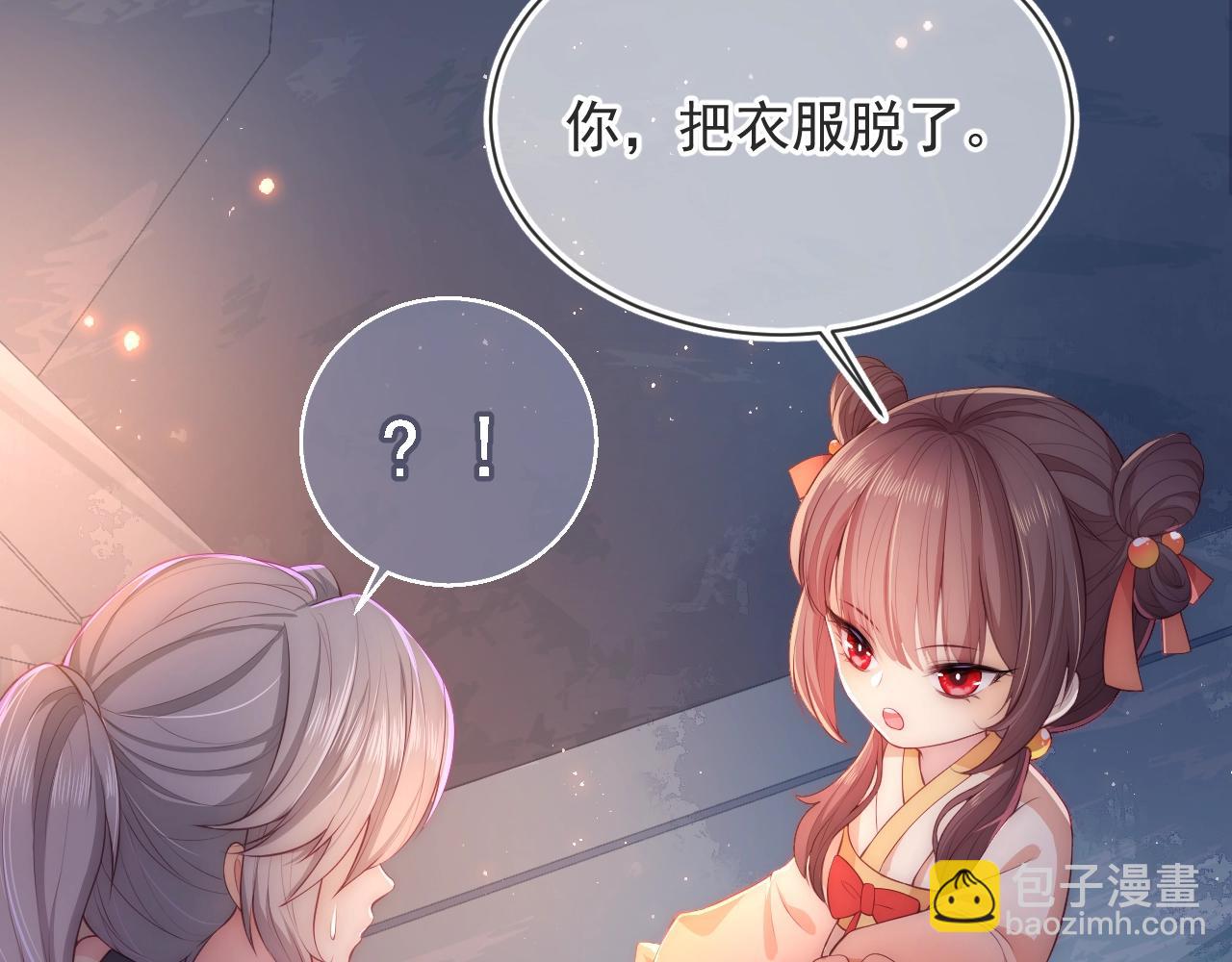 第2话 该怎样刷好感度？83