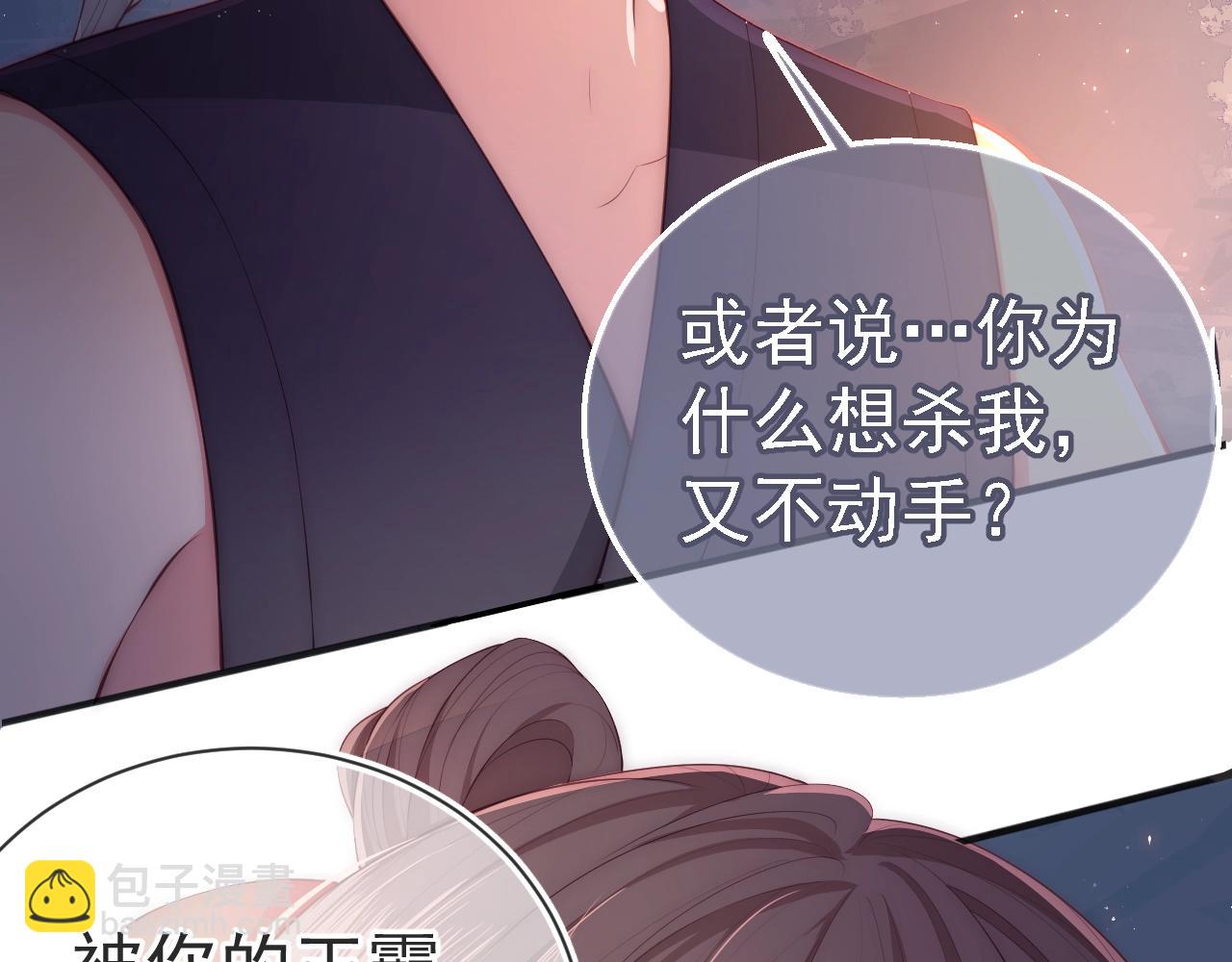 第2话 该怎样刷好感度？87