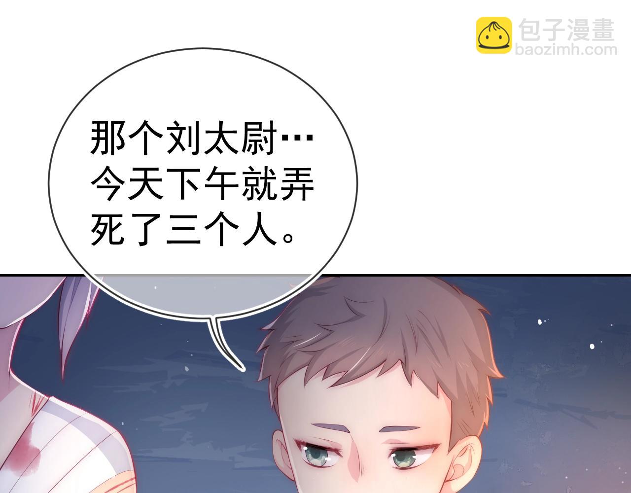 第2话 该怎样刷好感度？94