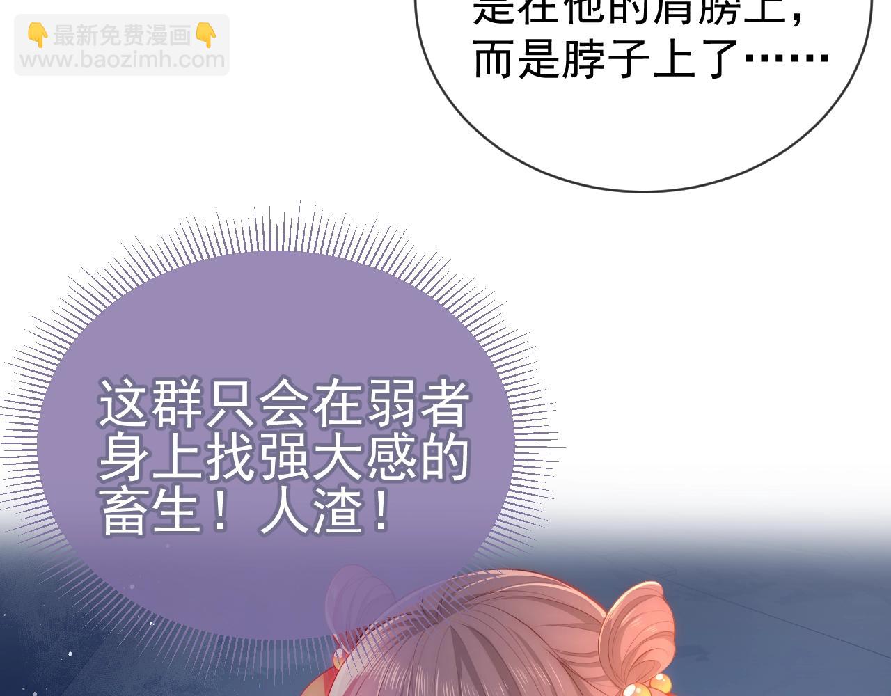 第2话 该怎样刷好感度？96