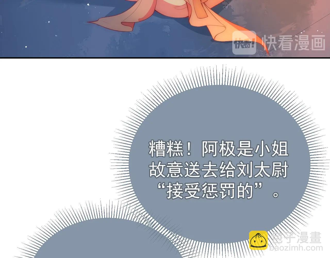 第2话 该怎样刷好感度？98