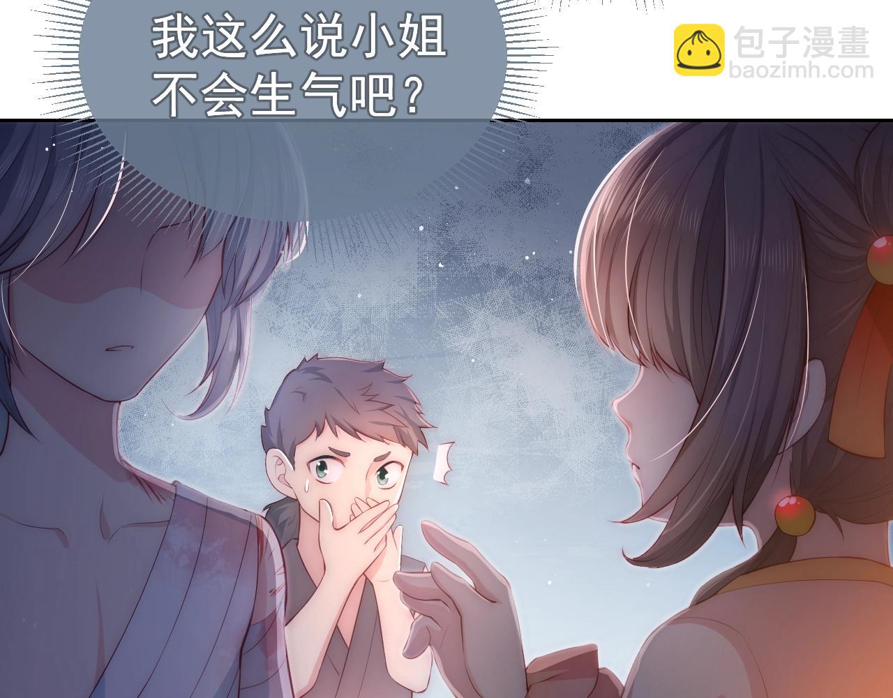 第2话 该怎样刷好感度？99