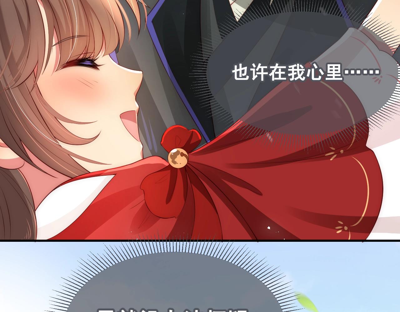 第4话 俘获你的芳心108