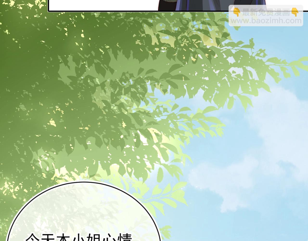 第4话 俘获你的芳心11