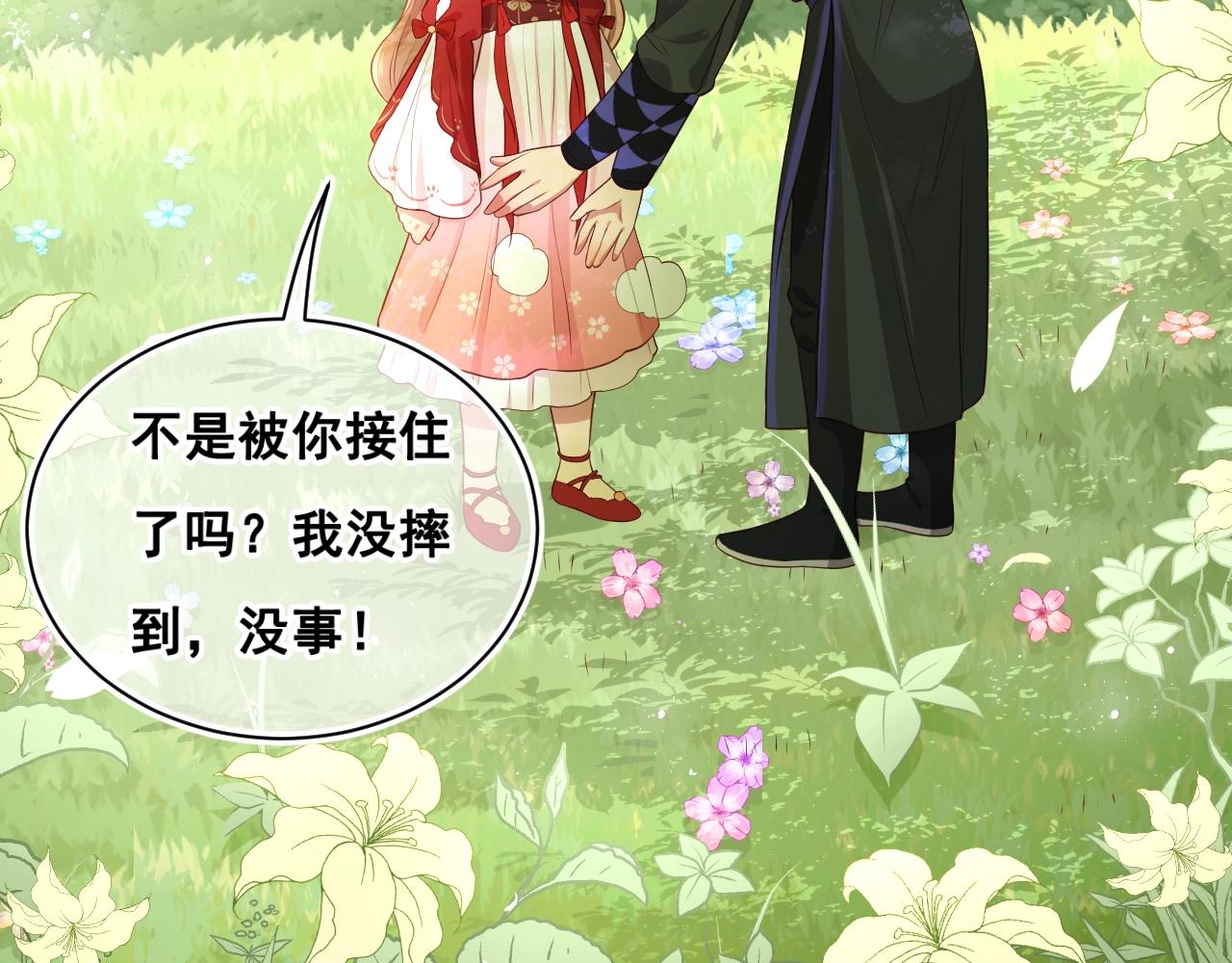 第4话 俘获你的芳心113