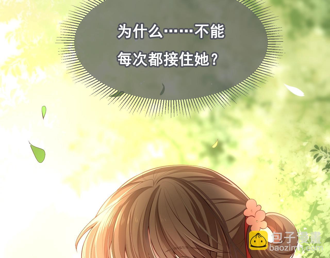 第4话 俘获你的芳心118