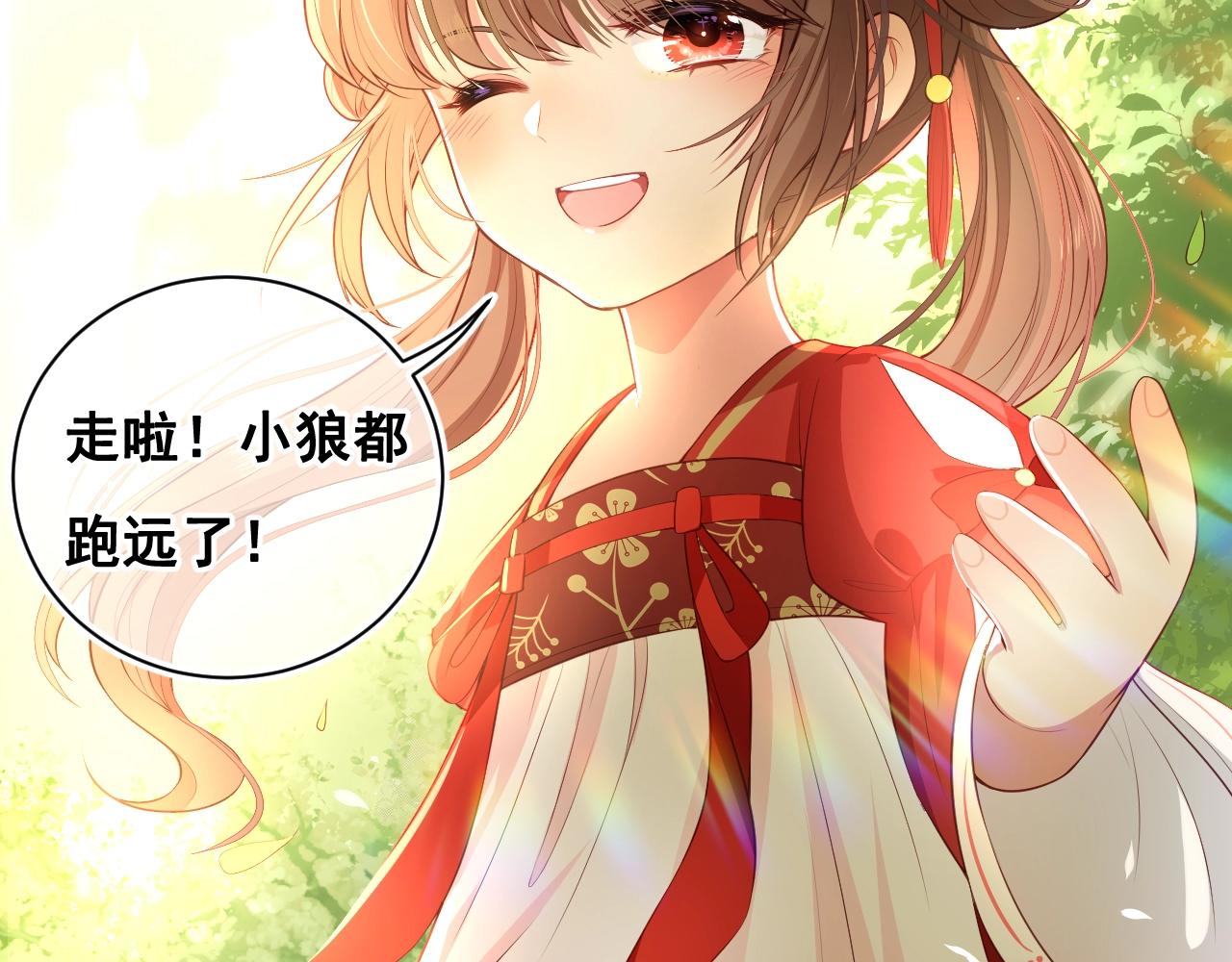 第4话 俘获你的芳心119